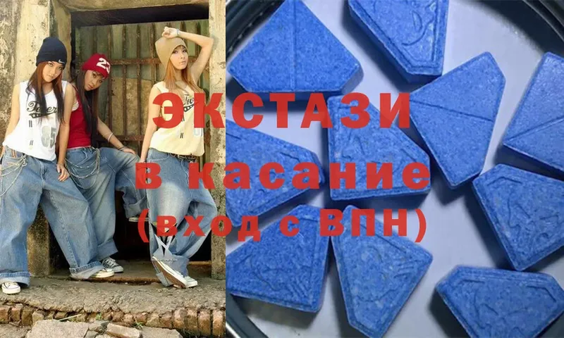 Экстази 280 MDMA Тарко-Сале